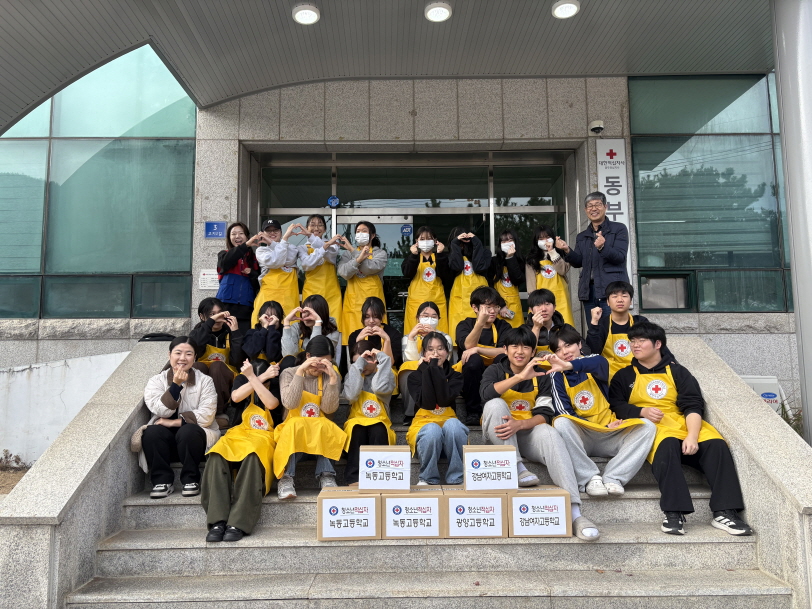 RCY 사랑의 빵나눔 봉사활동