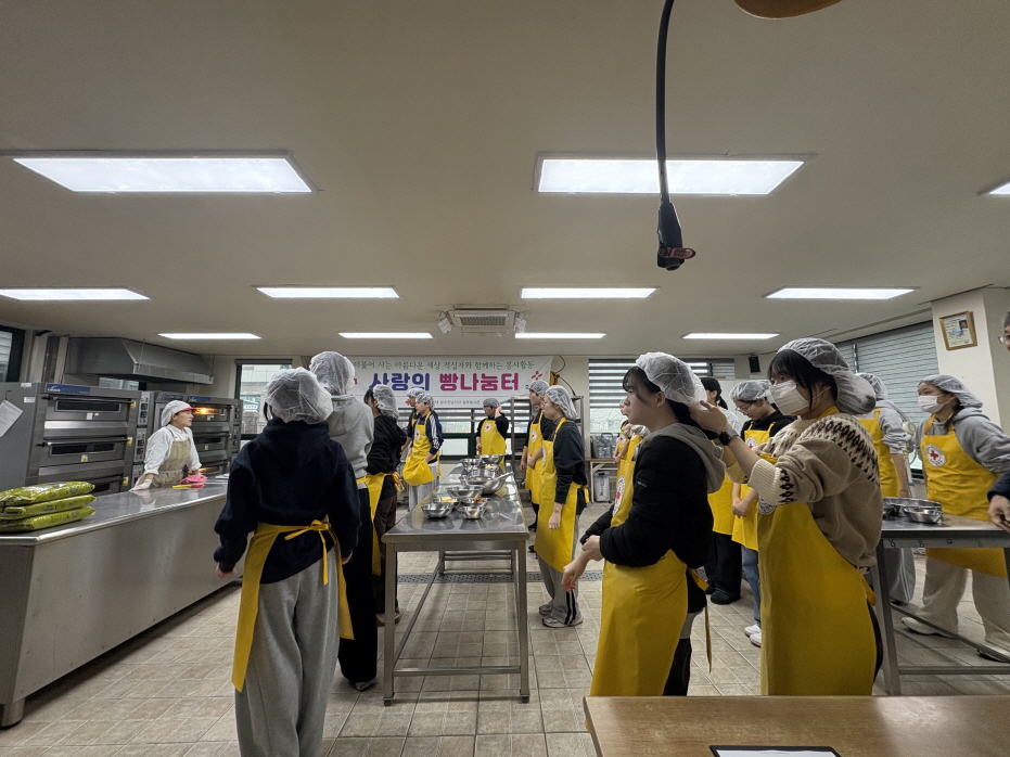 RCY 사랑의 빵나눔 봉사활동