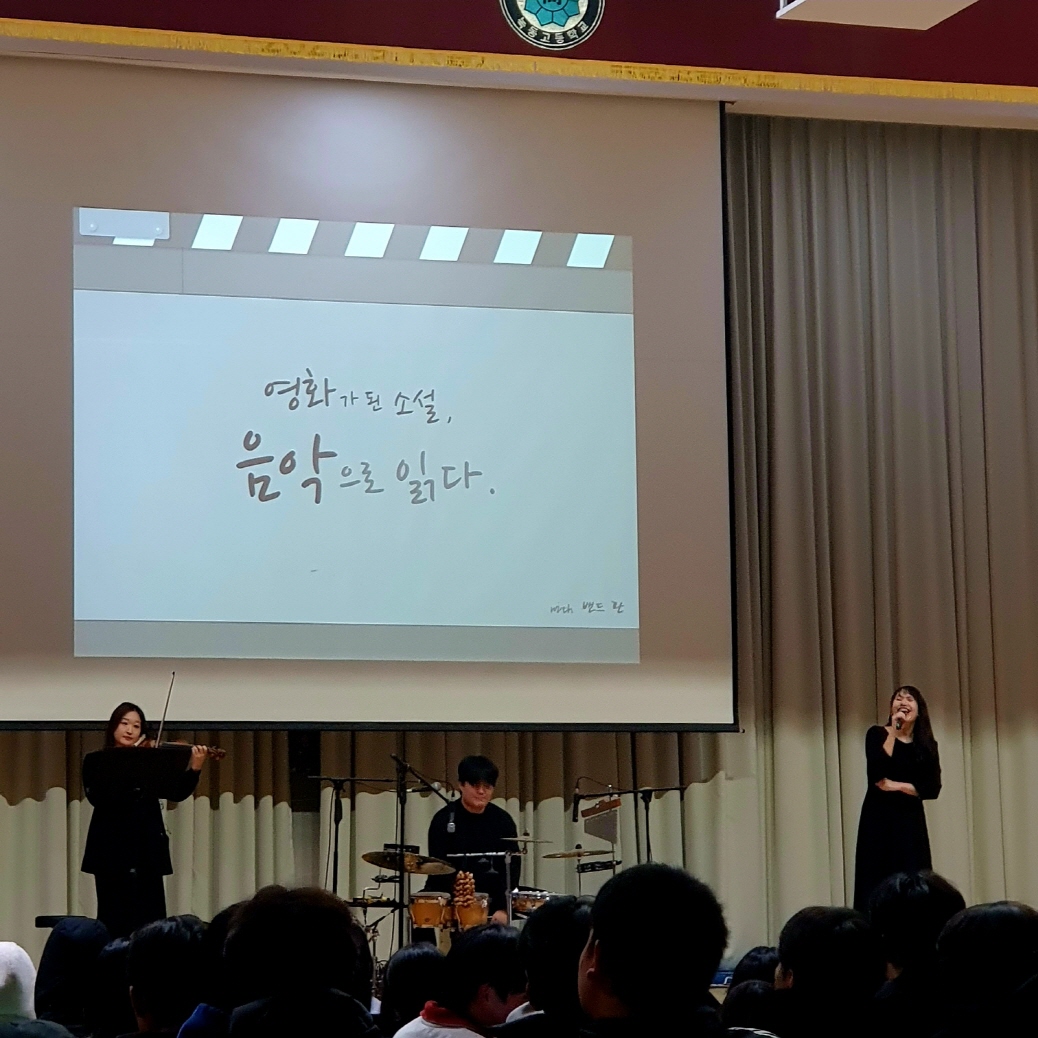 밴드 판 인문학 콘서