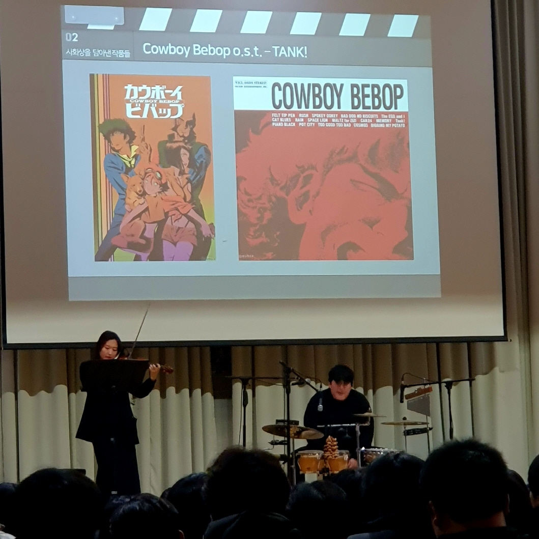 밴드 판 인문학 콘서트