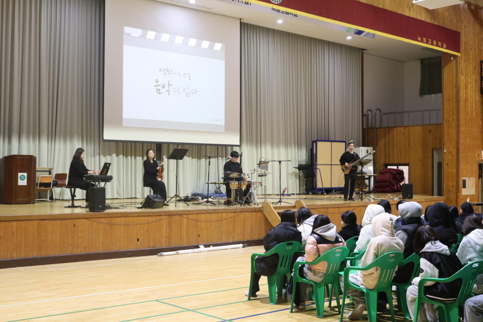 밴드 판 인문학 콘서