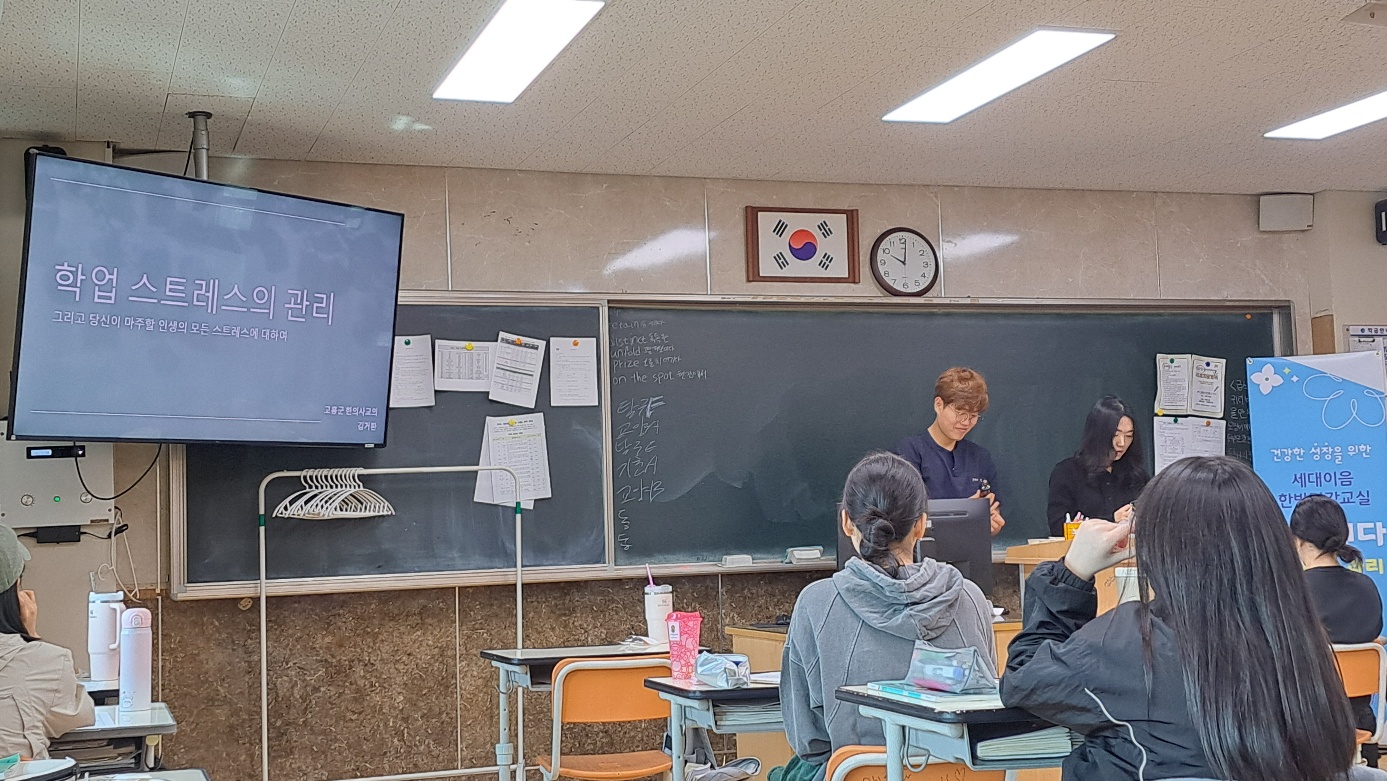 세대이음 한방건강교실 청춘잇다 프로그램